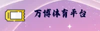 万博体育man — 品牌专区 (CHINA)官方网站