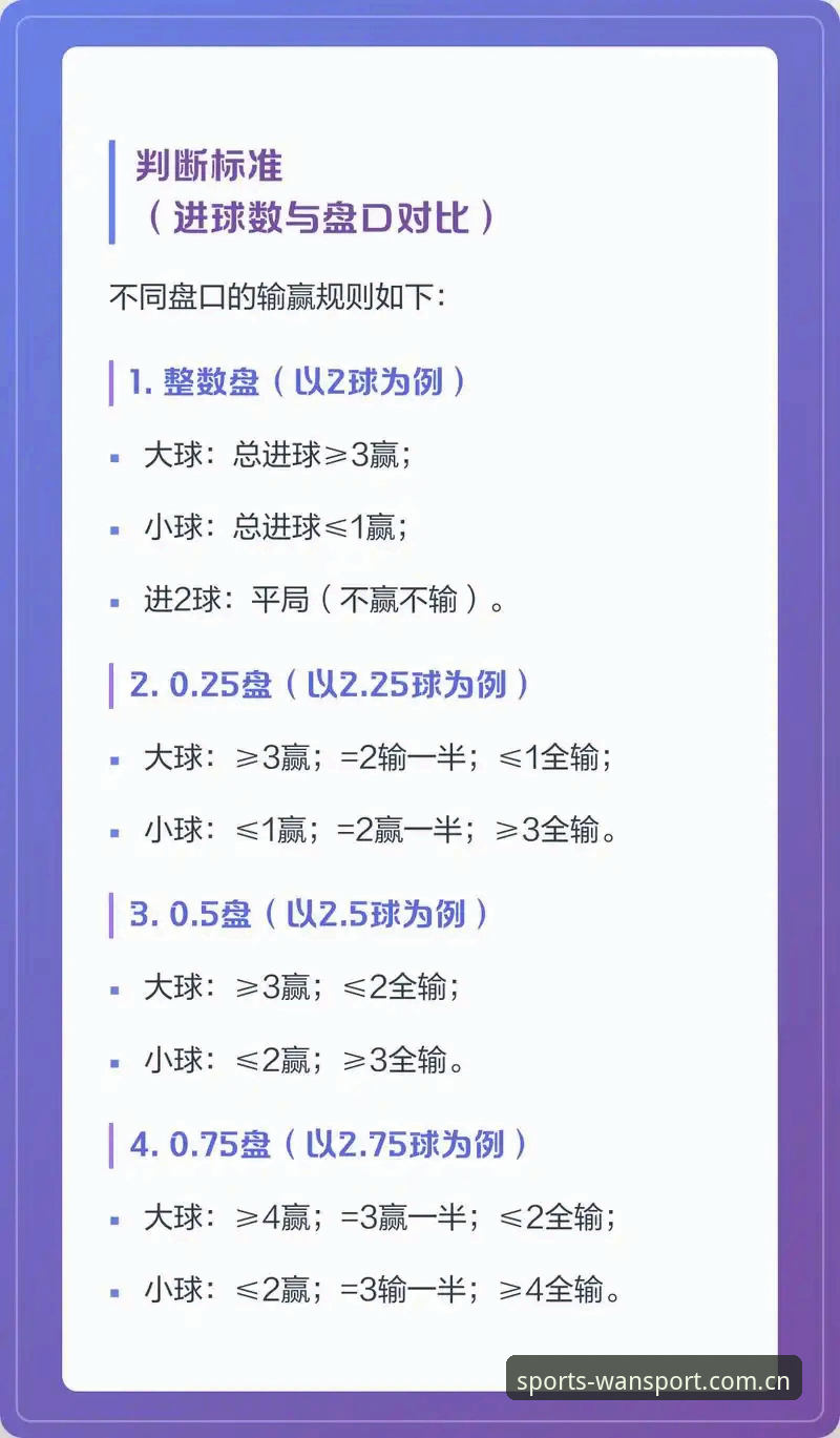 万博体育man足球盘口教程 资深用户复盘:从贝纳蒂亚的“拉比奥难题”看足球盘口背后的决策逻辑