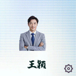 王颖